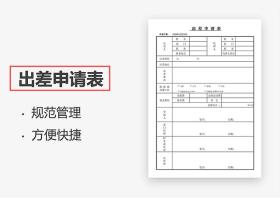 小張手握10張報(bào)銷單模板，高效工作告別加班煩惱-圖6