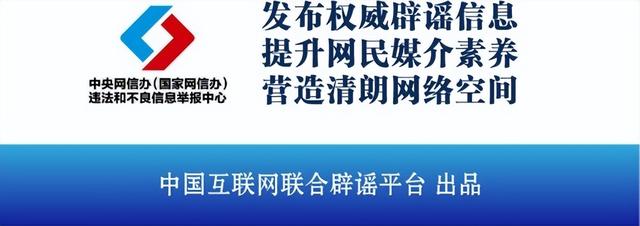 西藏定日縣6.8級地震網(wǎng)絡(luò)謠言匯總及辟謠-圖5